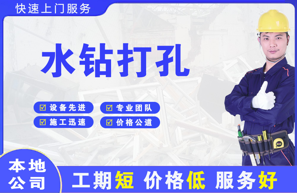 湟源水钻打孔